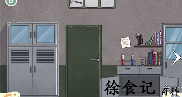 《收纳物语》枯藤病院通关攻略