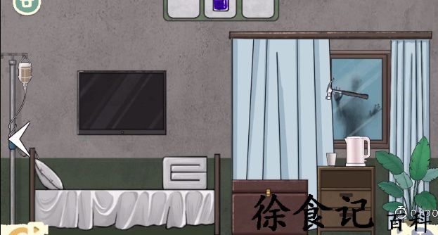 《收纳物语》枯藤病院通关攻略