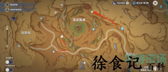 《原神》3.6版本微暗之火灵谷木全位置收集