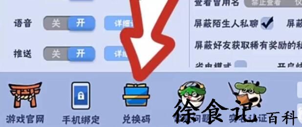 《忍者必须死3》4月25日兑换码领取2023