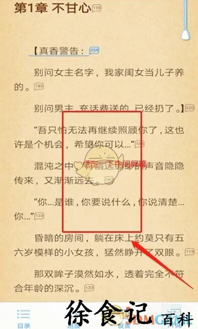 《qq阅读》返回凯发首页入口home主页方法