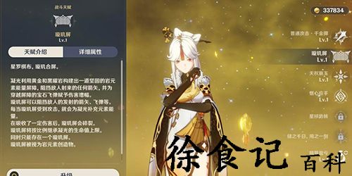 原神元素附着什么意思-原神元素附着意思介绍