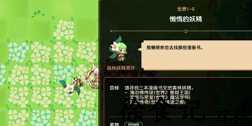 坎特伯雷公主与骑士三本书在哪-坎特伯雷公主与骑士三本书位置介绍