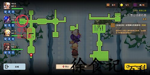 坎特伯雷公主与骑士8-5钥匙怎么获得-坎特伯雷公主与骑士8-5钥匙获得方法