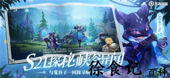 王者荣耀宝格丽联动皮肤介绍 价格说明