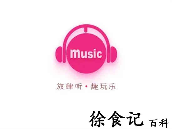 咪咕音乐怎么清除缓存