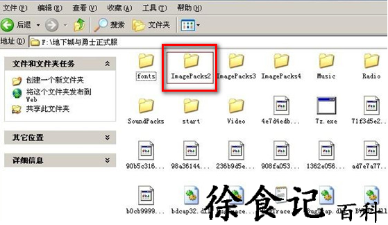 dnf补丁在哪修改