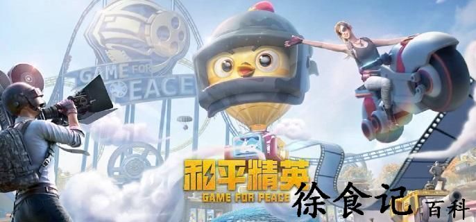 和平精英超体对抗模式在哪进入